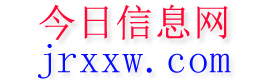 吉木萨尔今日信息网